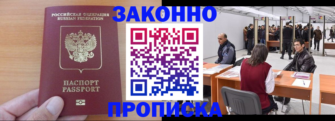 прописка 2025 в Талдоме