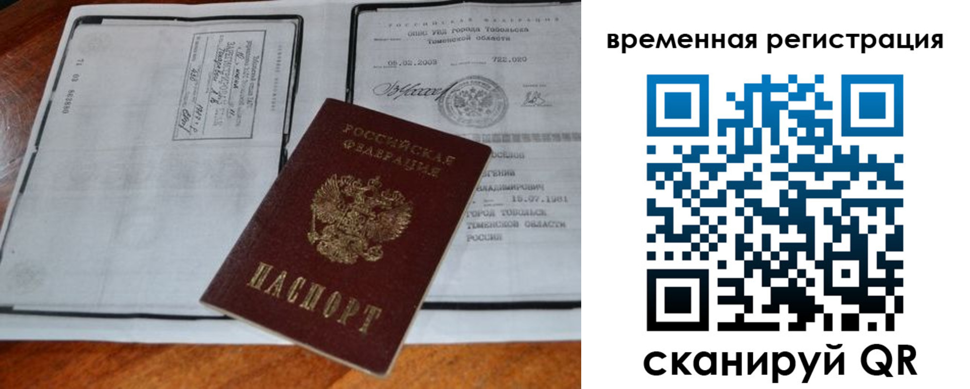 прописка от собственника в Талдоме