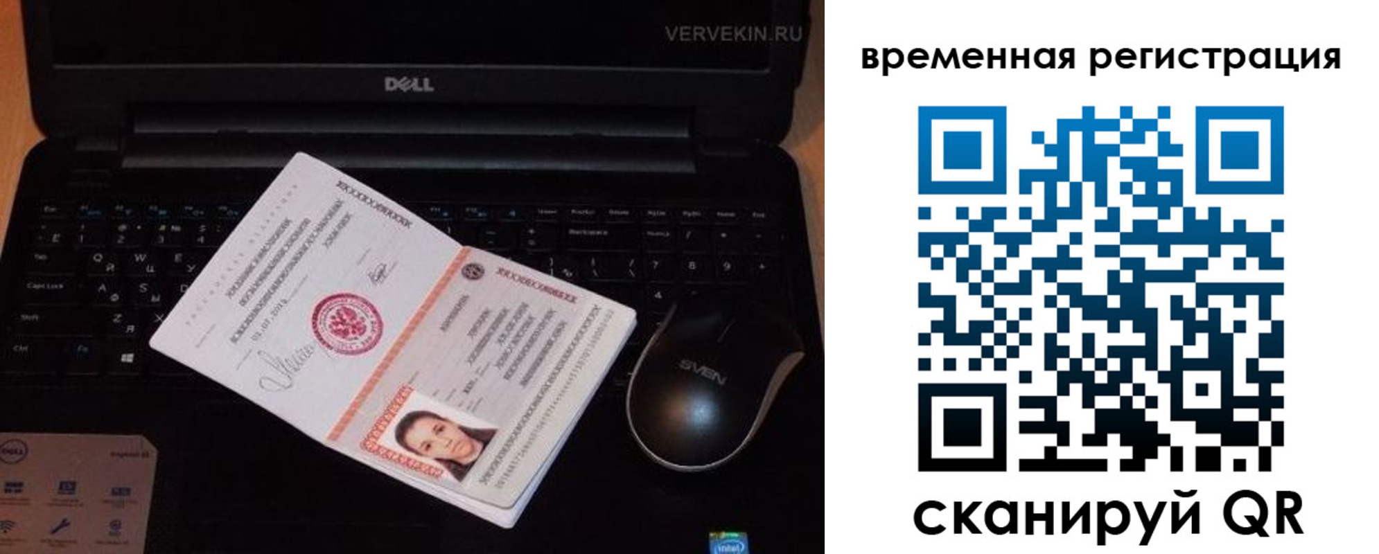 прописка в Талдоме