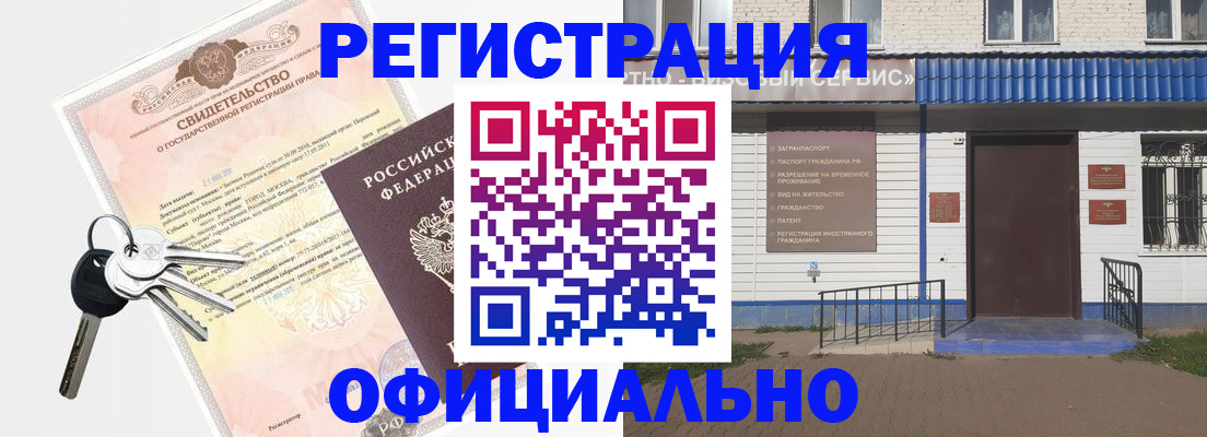 где прописаться в Талдоме