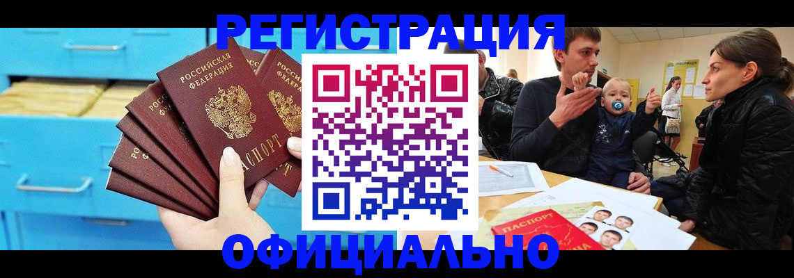 регистрация в Талдоме