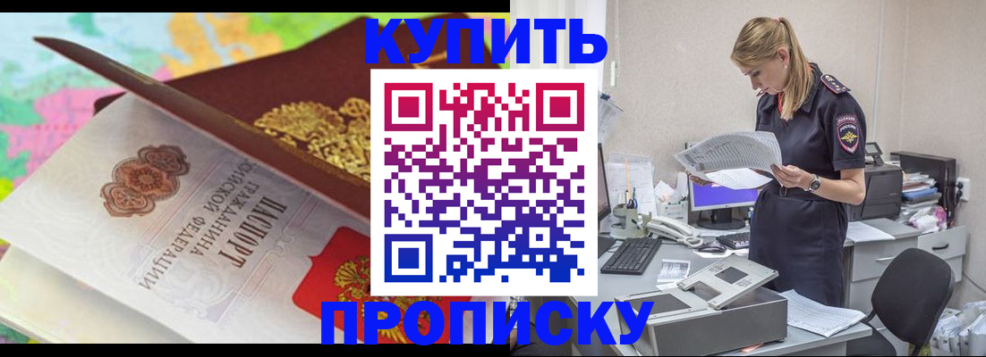 прописка в квартире в Талдоме