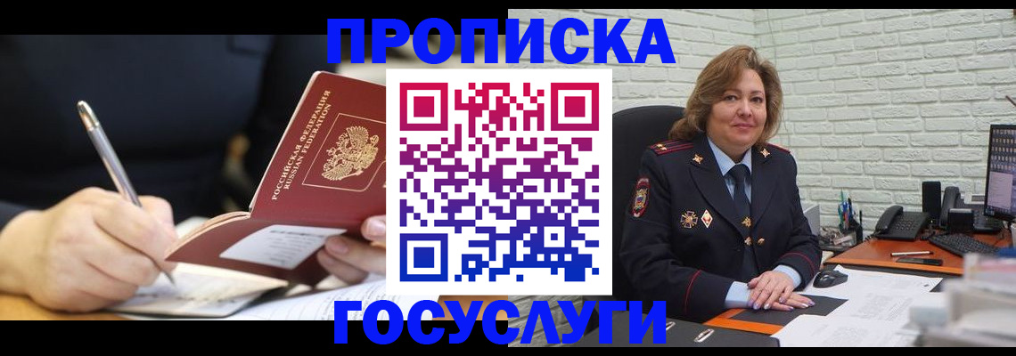 прописка поиск в Талдоме