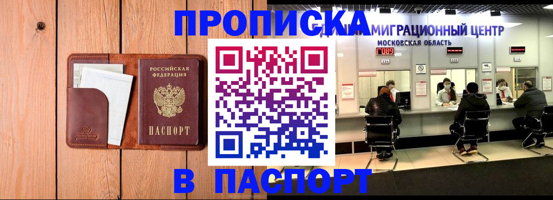 временная регистрация поиск в Талдоме