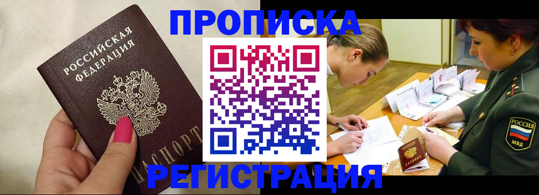 временная регистрация адрес в Талдоме